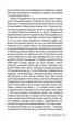 В сталевих грозах - Ернст Юнґер (9786176140788) - изображение 8
