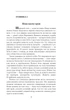 Сходини до храму - Володимир Глухів (9789660389601) - зображення 4