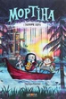 Мортіна і Таємниче озеро. Книга 4 - Барбара Кантіні (9789664297261) - зображення 1