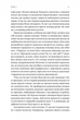 Солодка крамничка другого шансу. Книга 1 - Ханна Лінн (9786178367237) - зображення 7