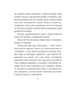 Тіні забутих предків - Михайло Коцюбинський (9786175518908) - изображение 6