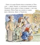 Ведмежа Паддінгтон. Велика книга історій - Майкл Бонд, Р. В. Еллі (9786170985330) - изображение 3