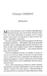 Найдорожче в житті - Ребекка Яррос (9786171513761) - зображення 5