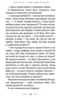 Майже ніколи не навпаки - Марія Матіос (9786175851968) - зображення 3