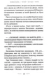 Майже ніколи не навпаки - Марія Матіос (9786175851968) - зображення 6