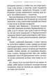 Майже ніколи не навпаки - Марія Матіос (9786175851968) - зображення 9