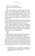 Бенді та чорнильна машина. Мрїї оживають. Книга 1 - Адрієнн Кресс (9786175483701) - изображение 6