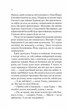 Море спокою - Емілі Сент-Джон Мандел (9786171702493) - зображення 9