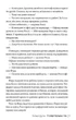 Її смертельна гра - Роберт Дуґоні (9786178373573) - изображение 5