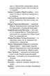 Старе гніздо й молоді птахи - Василь Мова (9786175222478) - изображение 6