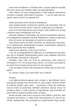 Дівчина, жінка, інакша - Бернардін Еварісто (9786175220030) - зображення 5