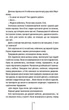 Двійник. Книга 4 - Тесс Ґеррітсен (9786171502314) - зображення 4