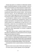 Поки бувай - Кейт Бромлі (9786178286835) - изображение 8