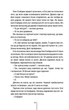 Двійник. Книга 4 - Тесс Ґеррітсен (9786171502314) - зображення 9