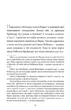 Робінзон Крузо - Данієль Дефо, Альбіна Колесніченко (9786178280840) - зображення 8