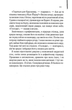 Нічний портьє - Ірвін Шоу (9786171511064) - изображение 7