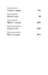 Володар мух - Вільям Ґолдінґ (9786175482803) - зображення 5