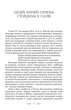 Сенека. Федра. Апофеоз (огарбузення) божественного Клавдія. Епіграми - Луцій Сенека (9786176298366) - зображення 2
