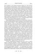 Сенека. Федра. Апофеоз (огарбузення) божественного Клавдія. Епіграми - Луцій Сенека (9786176298366) - зображення 9
