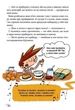 Алекс і монстри. А ось і сеньйор Флат! Книга 1 - Жауме Копонс, Ліліана Фортуні (9786177968060) - изображение 4