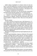 Усе, що тільки між нами. Книга 2 - Люсі Скор (9786175232491) - зображення 4