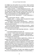 Усе, що тільки між нами. Книга 2 - Люсі Скор (9786175232491) - зображення 5