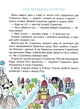 Малим дітям про все на світі. Енциклопедія в казках - Сашко Дерманський, Світлана Медведєва (9789664296998) - изображение 2