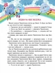 Малим дітям про все на світі. Енциклопедія в казках - Сашко Дерманський, Світлана Медведєва (9789664296998) - изображение 8