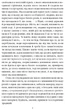 Людина без властивостей. Том 1 - Роберт Музіль (9786175519059) - изображение 3