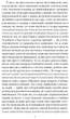 Людина без властивостей. Том 1 - Роберт Музіль (9786175519059) - изображение 4