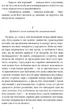 Людина без властивостей. Том 1 - Роберт Музіль (9786175519059) - изображение 6