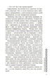 Моя божевільна - Андрій Клімов, Світлана Клімова (9786170929341) - зображення 5