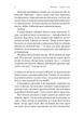 Книга Усі персонажі вигадані. Або ні (м`яка обкладинка) / Юлія Лаба (українською) - зображення 5