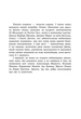 Книга Безсоння для двох / Сара Дессен (українською) - зображення 3