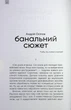 Книга Щоденник мого адвоката. Книга оповідань №1 / Андрій Осіпов (українською) - зображення 7