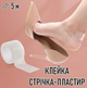 Клейка стрічка / пластир для ніг від мозолів і натирання взуттям Roll захисний лейкопластир / протектор від пухирів у рулоні, 5 м, прозорий (106910752) - зображення 1