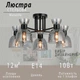 Люстра классическая Ardero BL1250-1 Marseille на 5 плафонов E14 черная (1250-1) - изображение 1