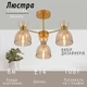 Люстра классическая Ardero BL1230-2 Marseille на 3 плафона E14 золото (1230-2) - изображение 1