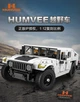 Конструктор CaDA C61027 Humvee Hummer Военный внедорожник 1380 деталей - изображение 3