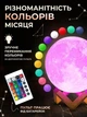 Ночник детский на аккумуляторе светильник настольный аккумуляторный светодиодный Луна лампа для детей беспроводная 3D AVVS tech Moon Lamp G-7 16 режимов - изображение 4