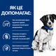 Сухой лечебный корм Hill's Prescription Diet Canine i/d Stress Mini для собак малых пород уход за пищеварением при стрессовых факторах 1 кг (606379) - изображение 4