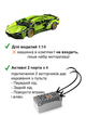 Комплект керування для Moyu Technic: пульт, блок живлення, мотори L - зображення 3
