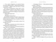 Озеро спокою - Рейчел Кейн (9786175233641) - изображение 5