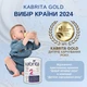 Набір KABRITA 2 GOLD (6-12 міс) дитяча суміш на основі козячого молока, 6х800 г, Нідерланди - зображення 4
