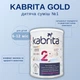 Набір KABRITA 2 GOLD (6-12 міс) дитяча суміш на основі козячого молока, 6х800 г, Нідерланди - зображення 5
