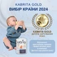 Набір KABRITA 4 GOLD (від 18 міс) дитяча суміш на основі козячого молока, 2х800 г, Нідерланди - зображення 4