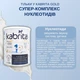 Набір KABRITA 1 GOLD (0 – 6 мес) дитяча суміш на основі козячого молока, 2х800 г, Нідерланди - зображення 9