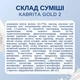 Набір KABRITA 2 GOLD (6-12 міс) дитяча суміш на основі козячого молока, 6х800 г, Нідерланди - зображення 11