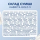 Набір KABRITA 3 GOLD (12-18 міс) дитяча суміш на основі козячого молока, 6х800 г, Нідерланди - зображення 11