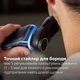 Электробритва PHILIPS i9000 Prestige XP9201/33 - изображение 15